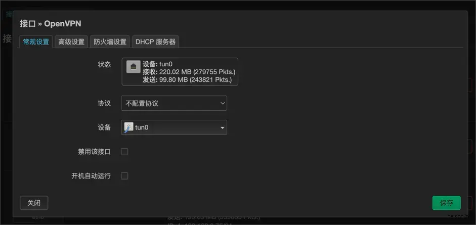 Openwrt 下配置 Openvpn 实现远程访问内部网络