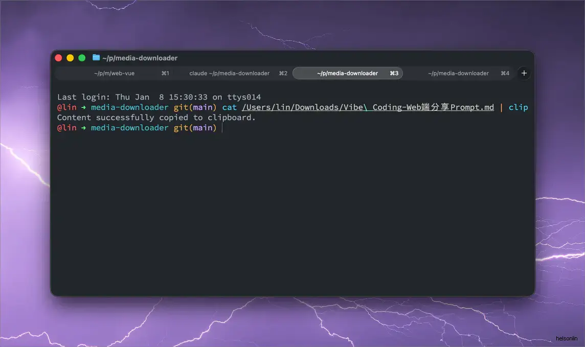 管道符复制文件内容